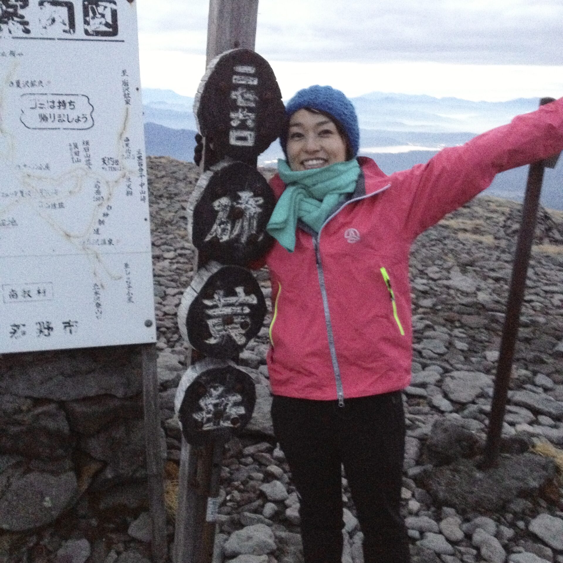 硫黄岳登頂の写真